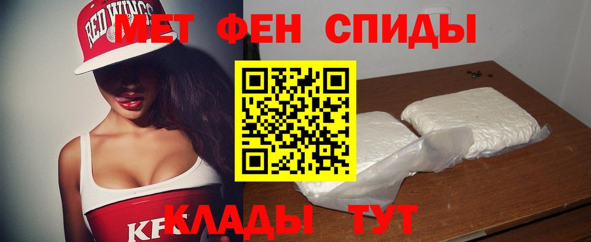 АМФЕТАМИН 97% Тында