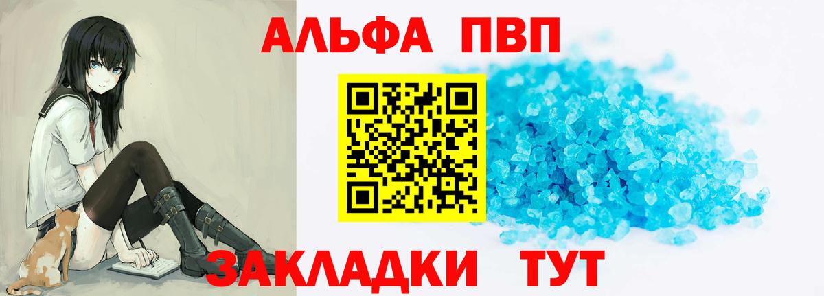Альфа ПВП мука  Alfa_PVP  Alpha-PVP СК  Тында  Вход с VPN 