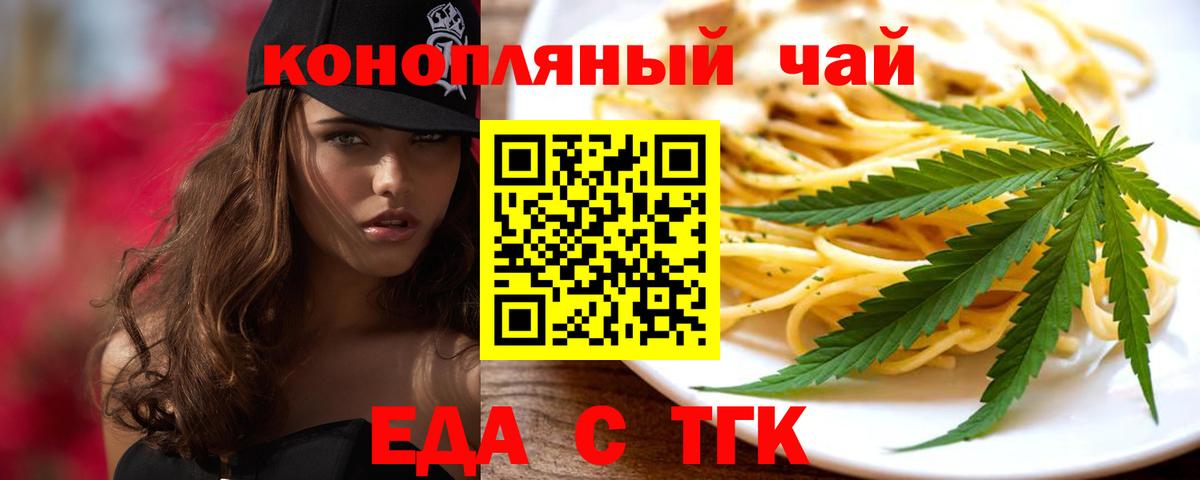 Canna-Cookies марихуана  Вход с VPN  Тында 