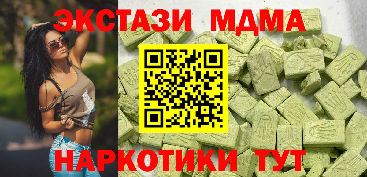 Тында  Экстази MDMA  Ecstasy Philipp Plein  Экстази  Вход с VPN 