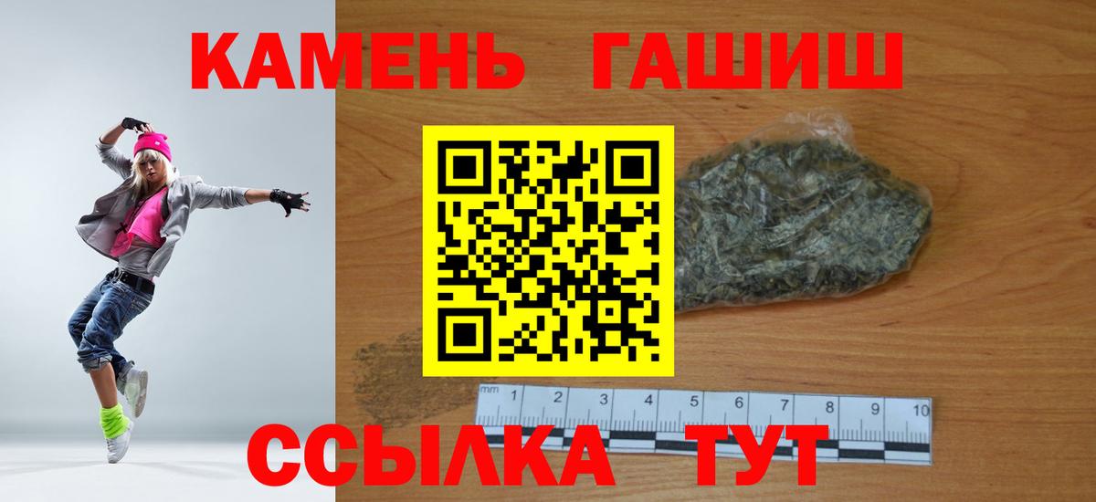 ГАШ 40% ТГК  Вход с VPN  Гашиш индика сатива  Тында 