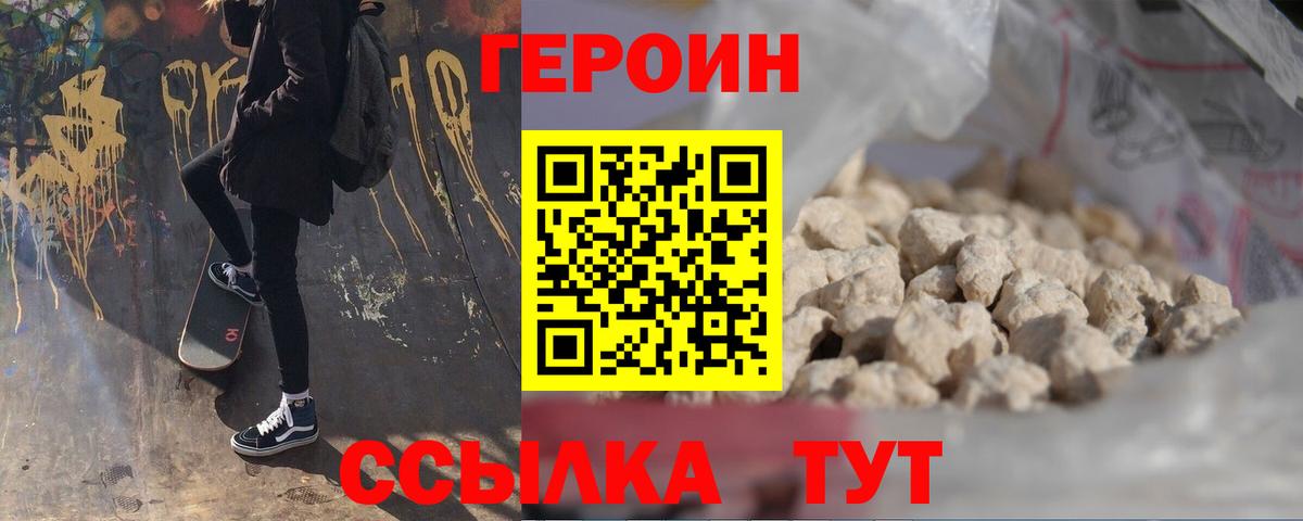Героин афганец Тында