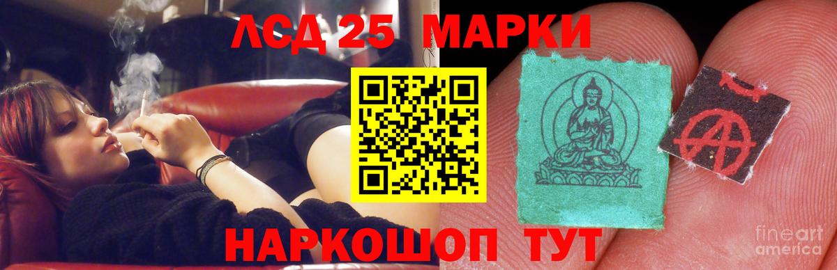 ЛСД экстази кислота Тында