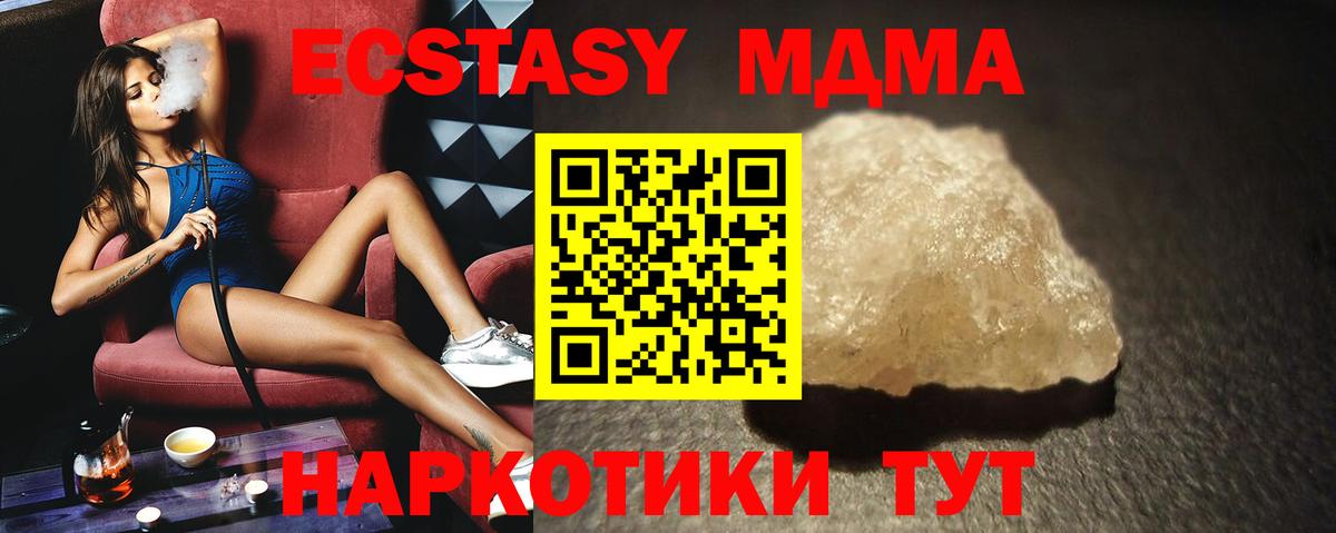 Тында  МДМА молли  МДМА  Вход с VPN 
