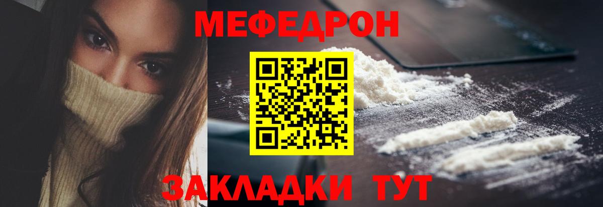 МЕФ  Тында