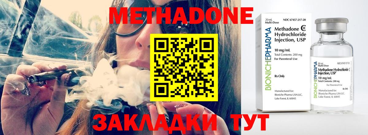МЕТАДОН белоснежный Тында