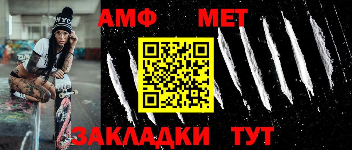 МЕТАМФЕТАМИН пудра Тында