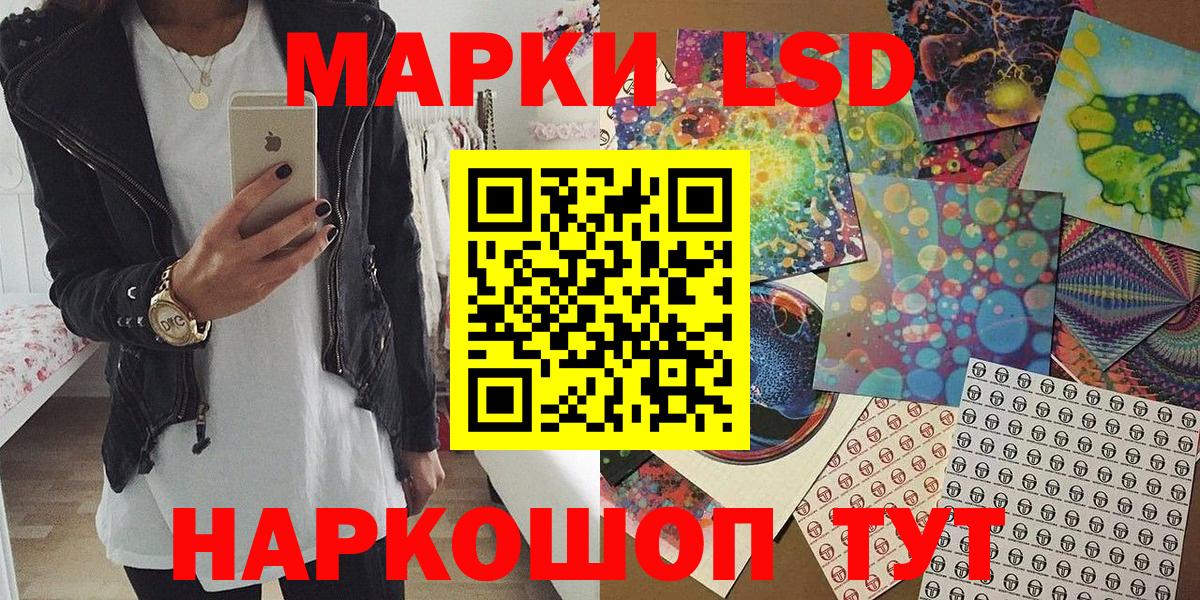 Марки 25I-NBOMe 1500мкг Тында