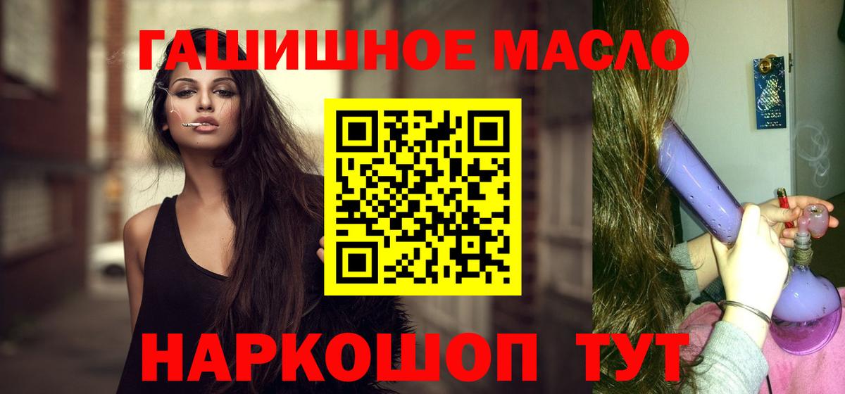Дистиллят ТГК THC oil Тында