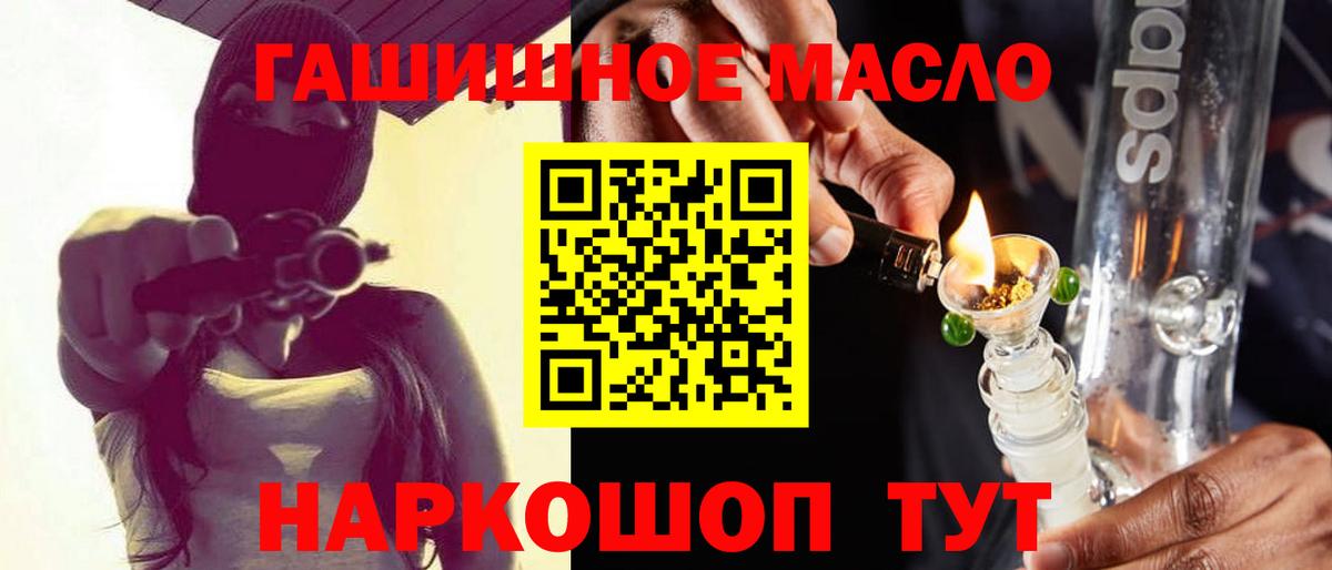 наркошоп  ТГК Wax  Вход с VPN  Тында 